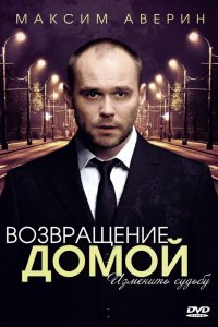 . Постер
