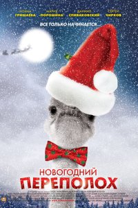 . Постер
