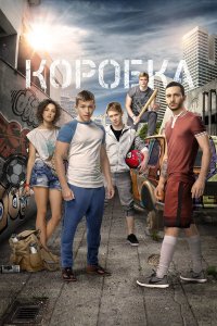 . Постер