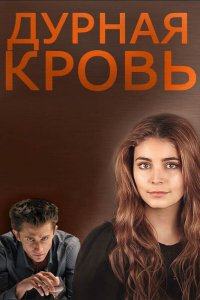 . Постер