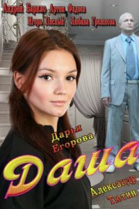 . Постер