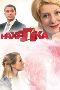 . Постер