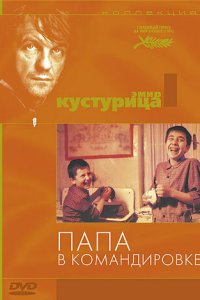 . Постер