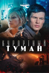 . Постер