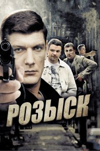 . Постер