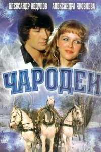 . Постер