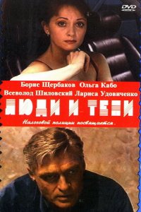 . Постер