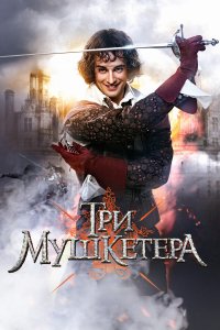 . Постер