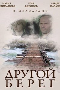 . Постер