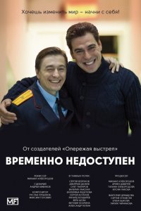 . Постер