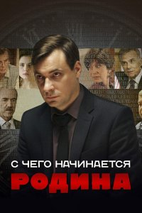. Постер