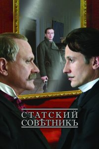 . Постер
