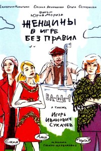 . Постер