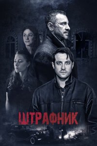 . Постер