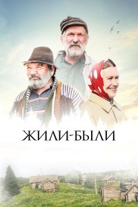 . Постер